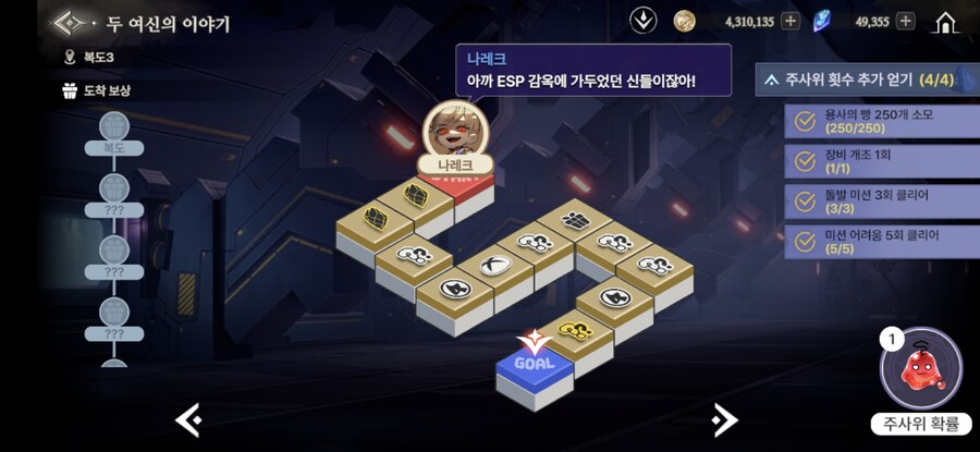 창세기전) 두 여신의 이야기 + 추가 스토리 - (스포 + 스압)_43.jpg