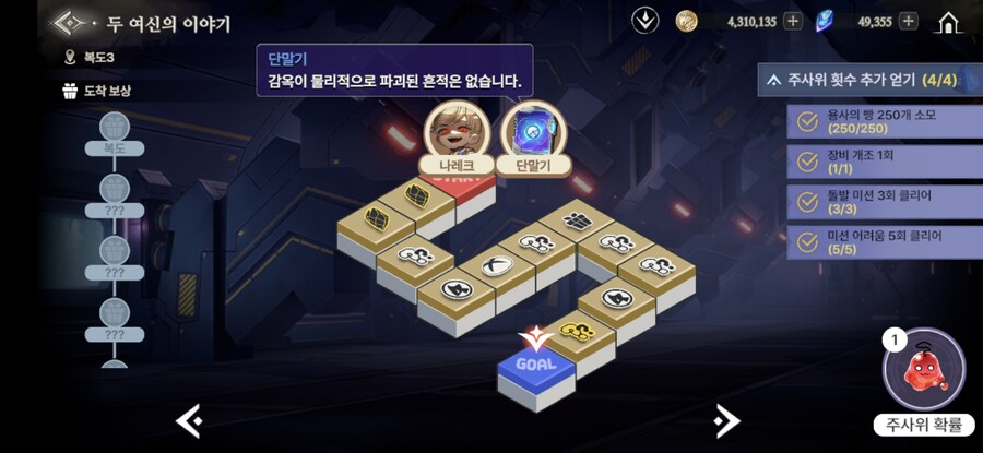 창세기전) 두 여신의 이야기 + 추가 스토리 - (스포 + 스압)_49.jpg