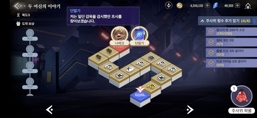 창세기전) 두 여신의 이야기 + 추가 스토리 - (스포 + 스압)_51.jpg