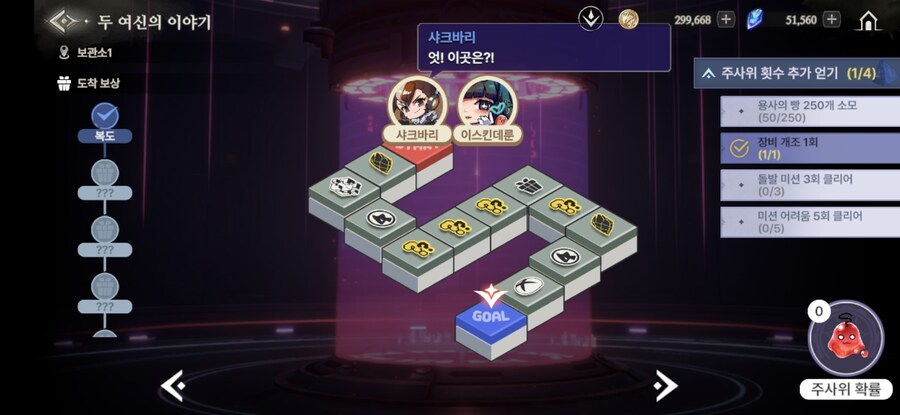 창세기전) 두 여신의 이야기 + 추가 스토리 - (스포 + 스압)_53.jpg