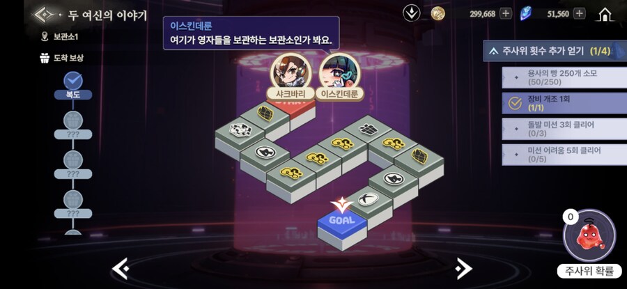 창세기전) 두 여신의 이야기 + 추가 스토리 - (스포 + 스압)_54.jpg