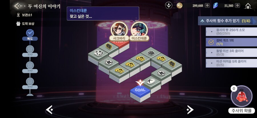 창세기전) 두 여신의 이야기 + 추가 스토리 - (스포 + 스압)_61.jpg