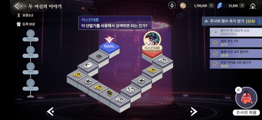 창세기전) 두 여신의 이야기 + 추가 스토리 - (스포 + 스압)_66.jpg