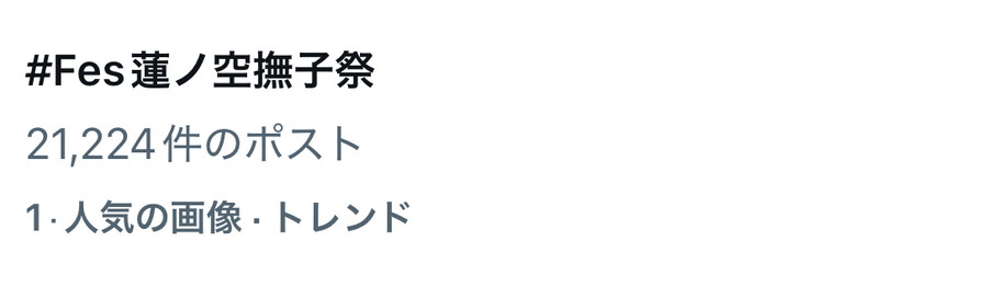 Link! Like! 러브라이브!『105기 1st텀 Fes×LIVE』감사 코멘트_2.jpg