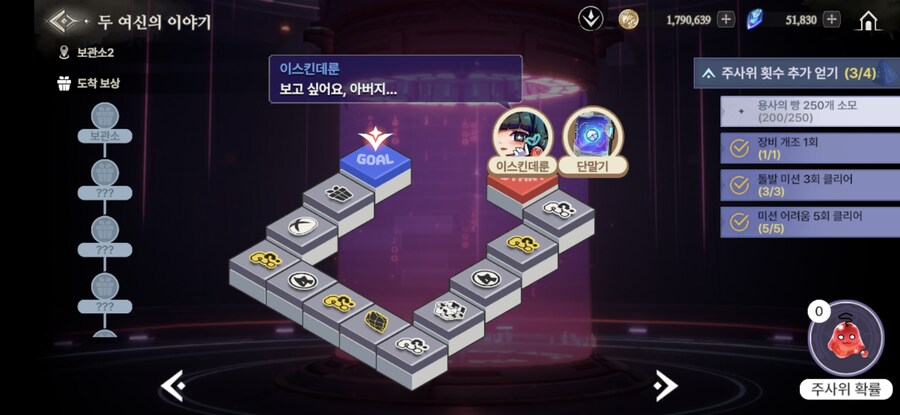 창세기전) 두 여신의 이야기 + 추가 스토리 - (스포 + 스압)_82.jpg