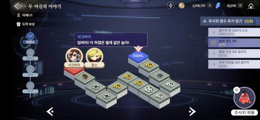 창세기전) 두 여신의 이야기 + 추가 스토리 - (스포 + 스압)_103.jpg