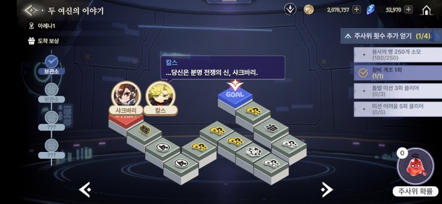 창세기전) 두 여신의 이야기 + 추가 스토리 - (스포 + 스압)_104.jpg