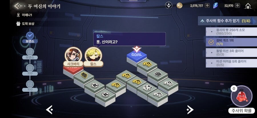 창세기전) 두 여신의 이야기 + 추가 스토리 - (스포 + 스압)_112.jpg