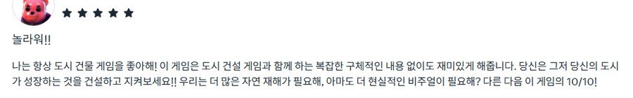 [게임리뷰] 작은도시 VR Little Cities VR, 메타퀘스트3S 리뷰_6.png