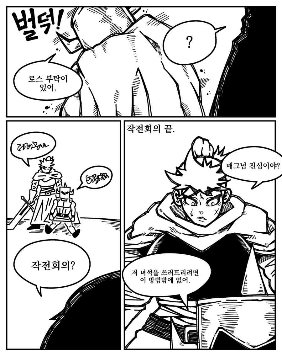 남자가 서큐버스 상대로 이기는 법 .manwha_5.png