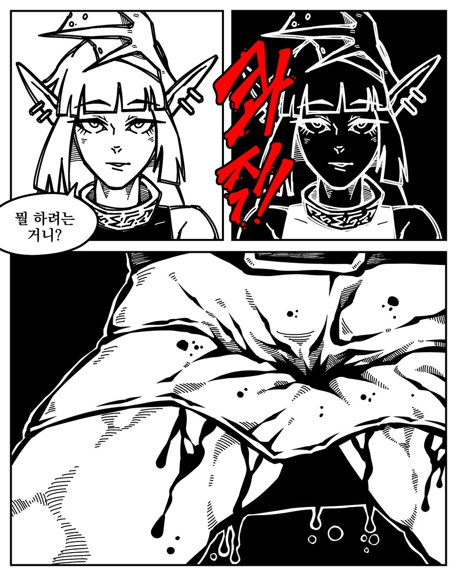 남자가 서큐버스 상대로 이기는 법 .manwha_7.png