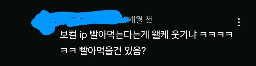 ㅇㅇㄱ) ?? : 보컬로이드? 그 퇴물은 뭐 빨아 먹을건 있냐? ㅋㅋ_1.jpg