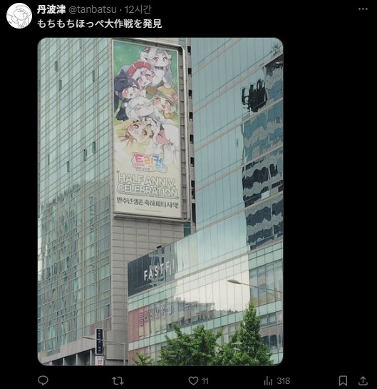트릭컬) 한국 놀러와서 명물을 본 일본인_1.png