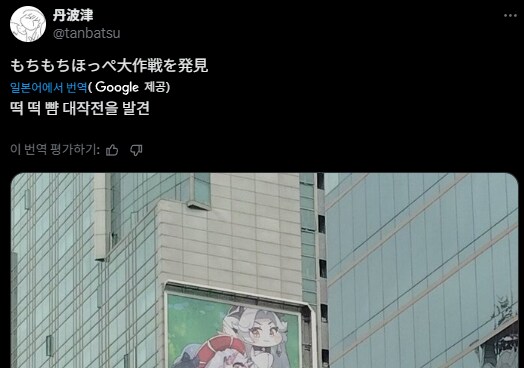 트릭컬) 한국 놀러와서 명물을 본 일본인_2.png