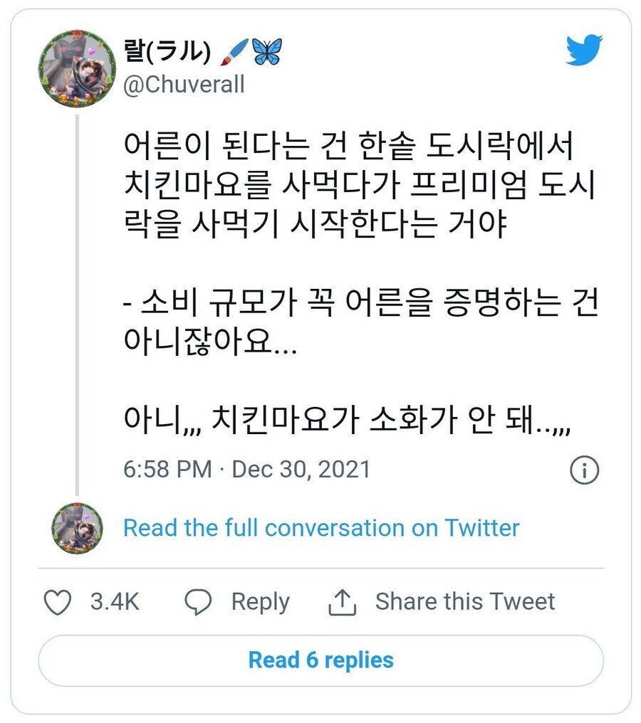 어른이 된다는 것_1.jpg