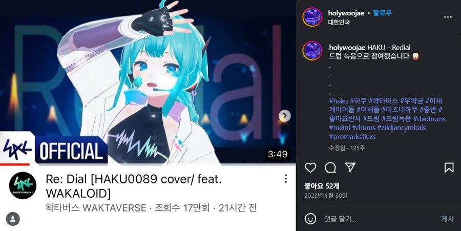 ㅇㅇㄱ) ?? : 보컬로이드? 그 퇴물은 뭐 빨아 먹을건 있냐? ㅋㅋ_4.png