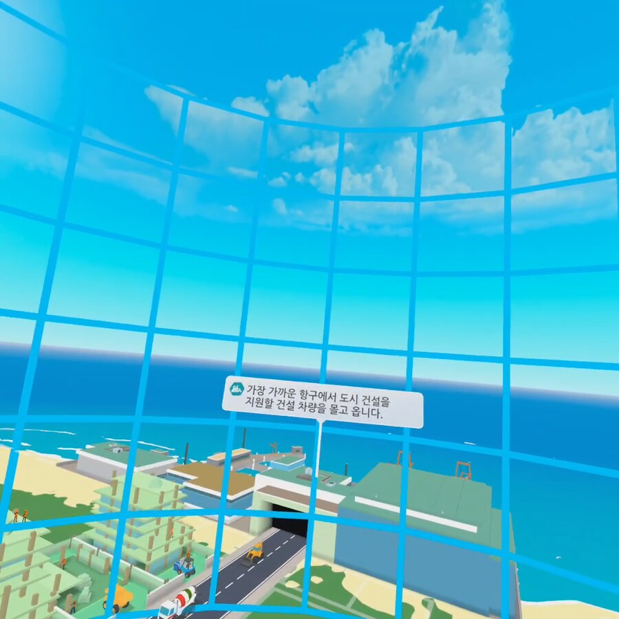 [게임리뷰] 작은도시 VR Little Cities VR, 메타퀘스트3S 리뷰_11.png