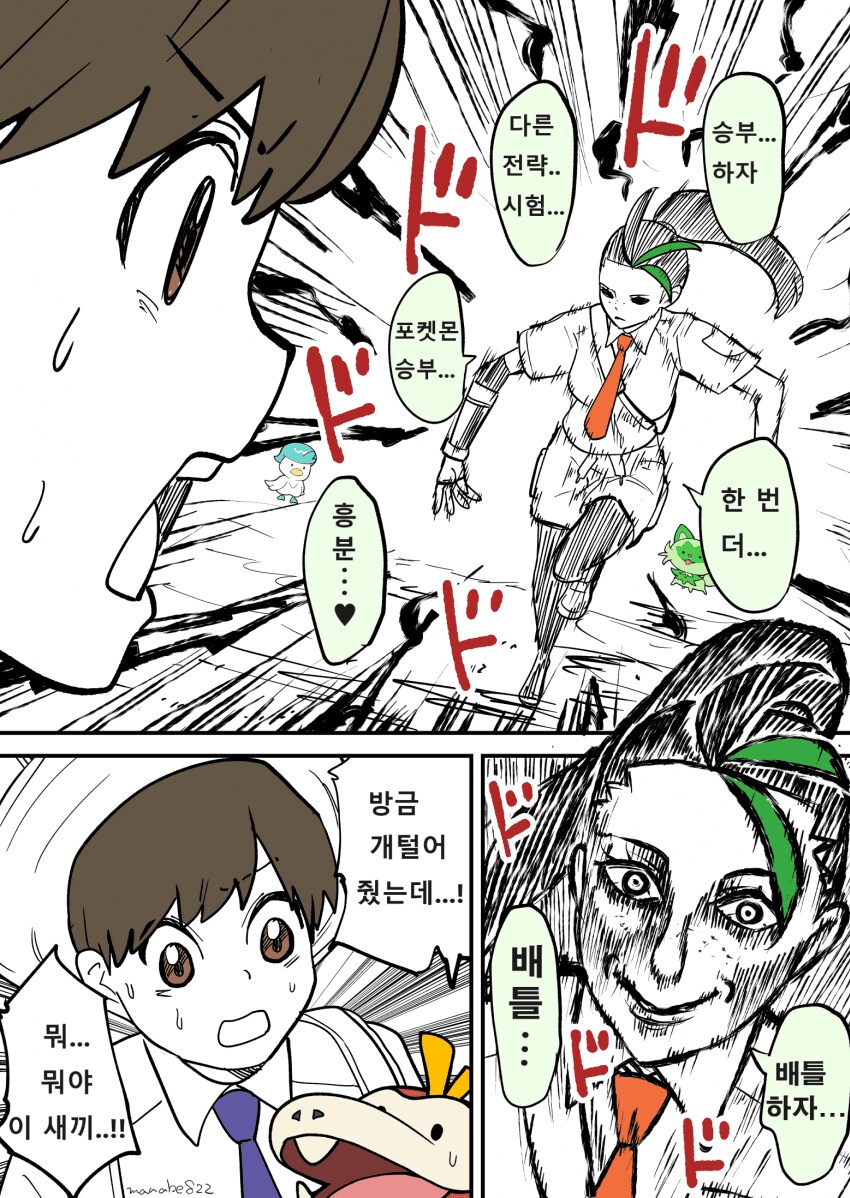 (포켓몬)9세대 라이벌이 이상하다는 얘기를 들은 나_2.png