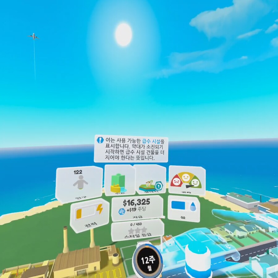 [게임리뷰] 작은도시 VR Little Cities VR, 메타퀘스트3S 리뷰_14.png