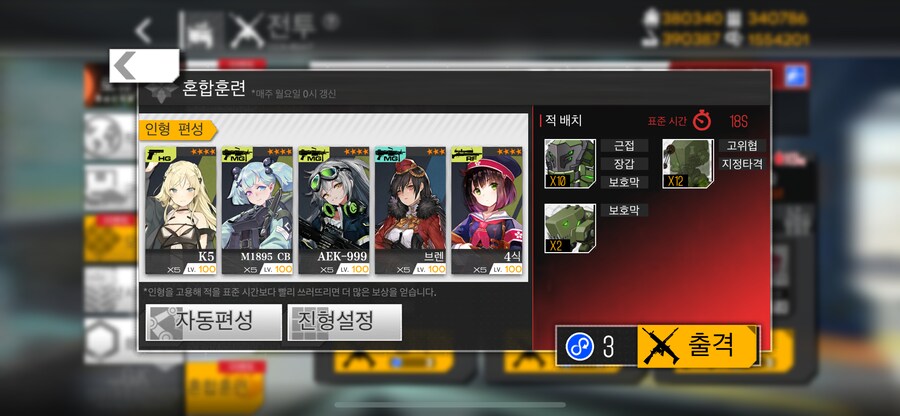 이번 주 혼합훈련_5.png