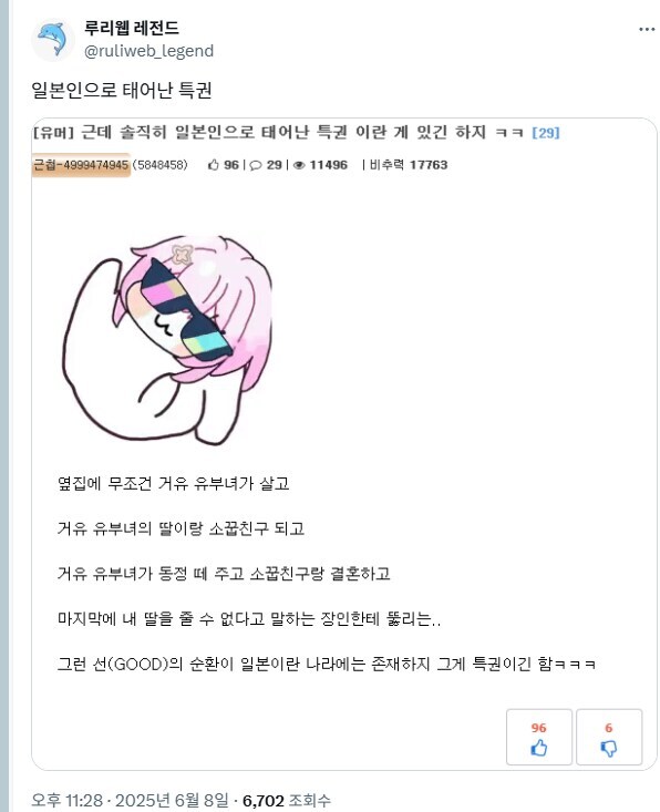 일본인으로 태어난 특권_1.jpg
