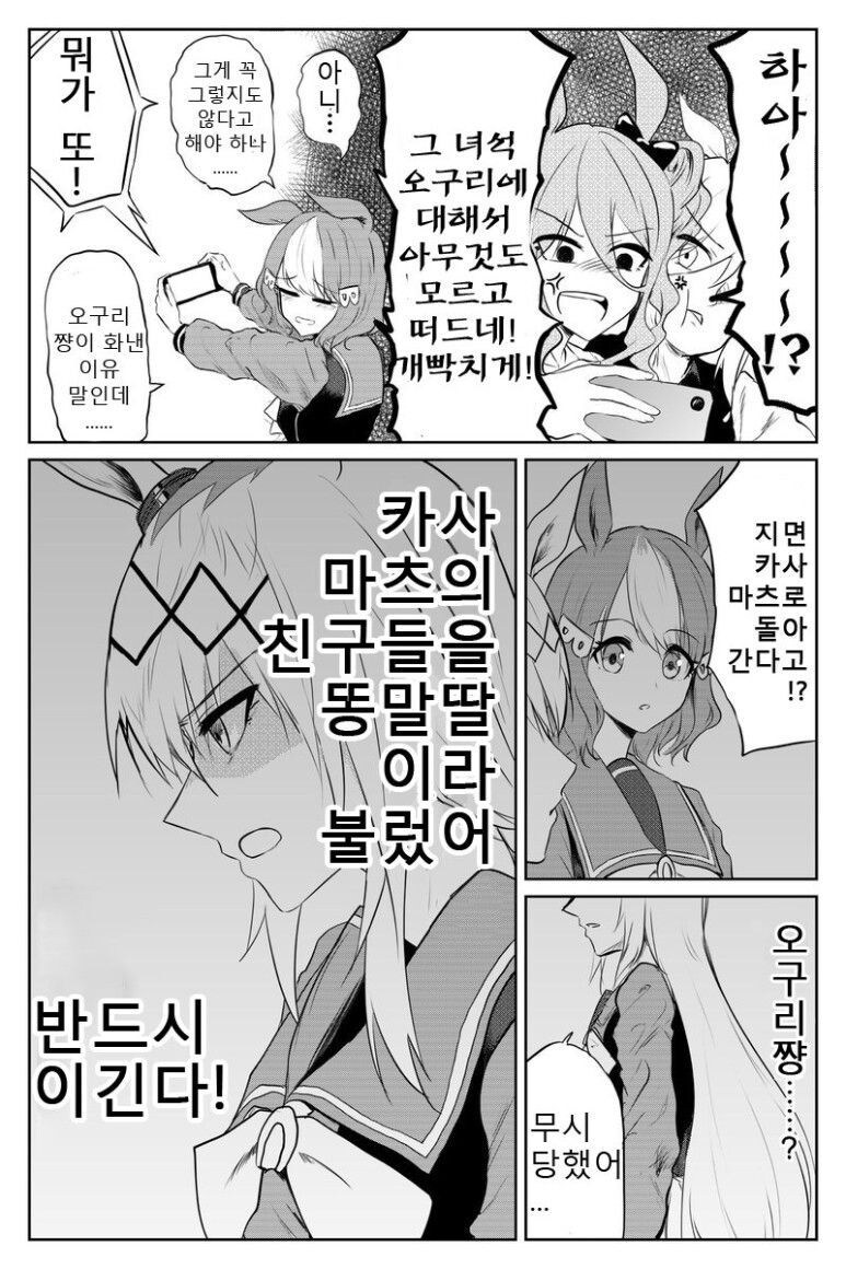 패드립 당한 오구리의 반응_2.jpg