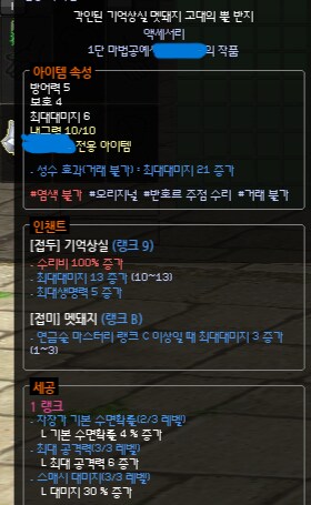 마비노기)본가 스펙업 진짜 개빡시다_2.png