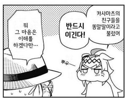 패드립 당한 오구리의 반응_3.jpg