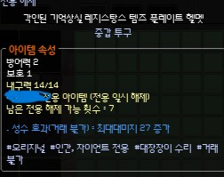 마비노기)본가 스펙업 진짜 개빡시다_1.png