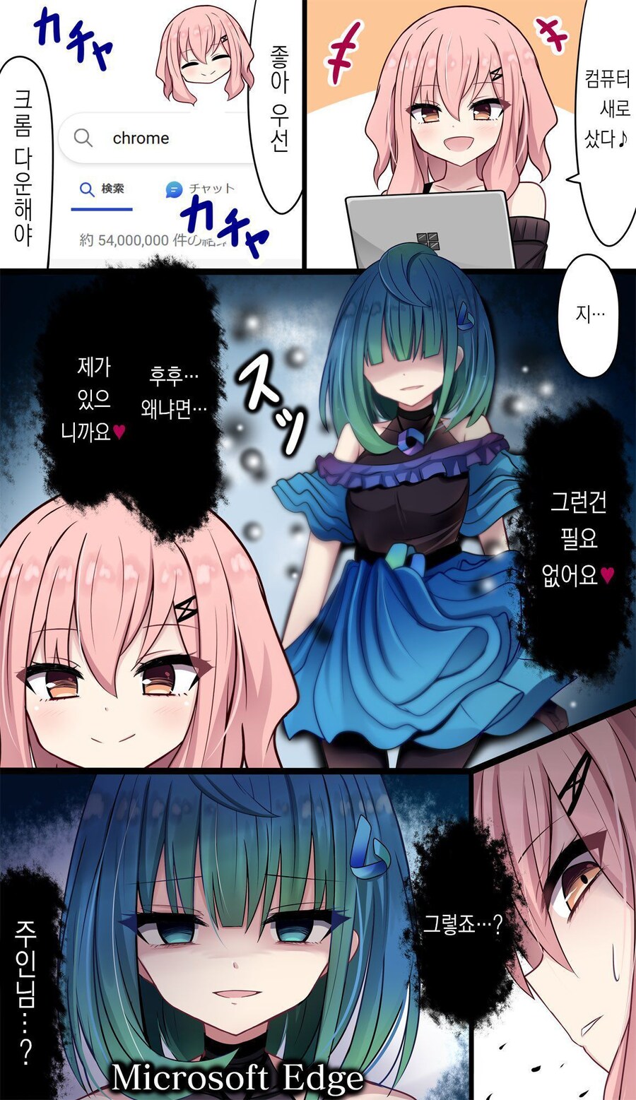 컴퓨터를 새로 샀다 .manhwa_1.jpg