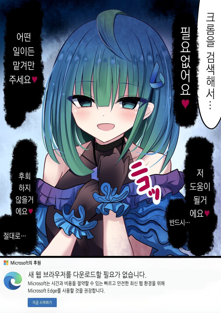 컴퓨터를 새로 샀다 .manhwa_2.jpg