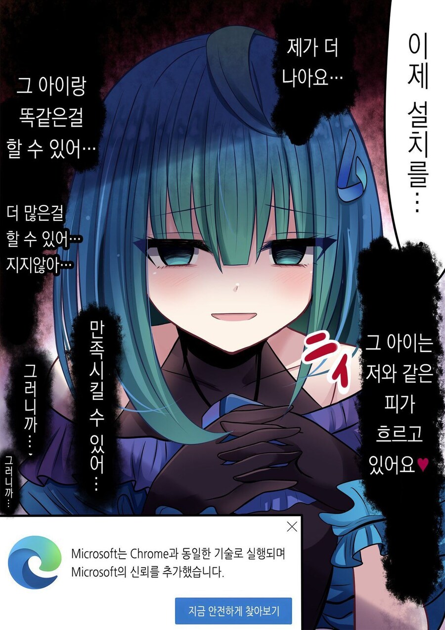 컴퓨터를 새로 샀다 .manhwa_3.jpg