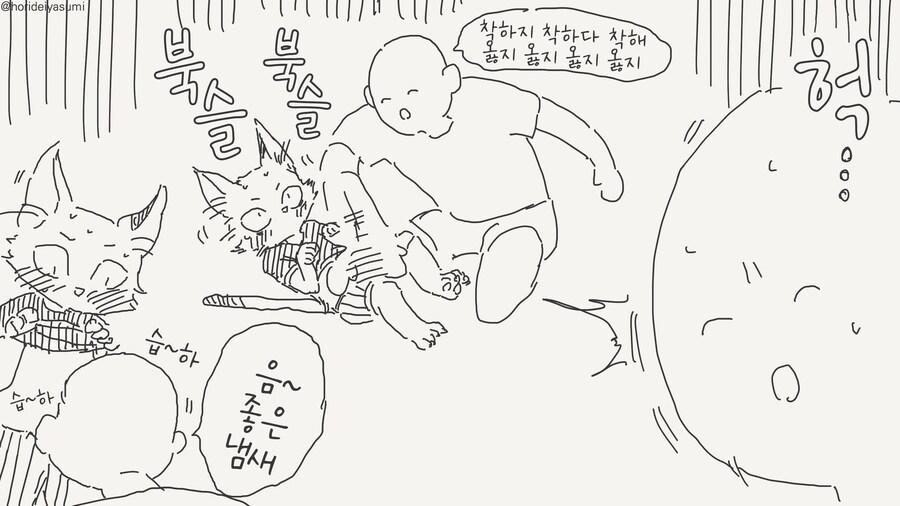 알고보니 여자아이였던 만화_3.jpg