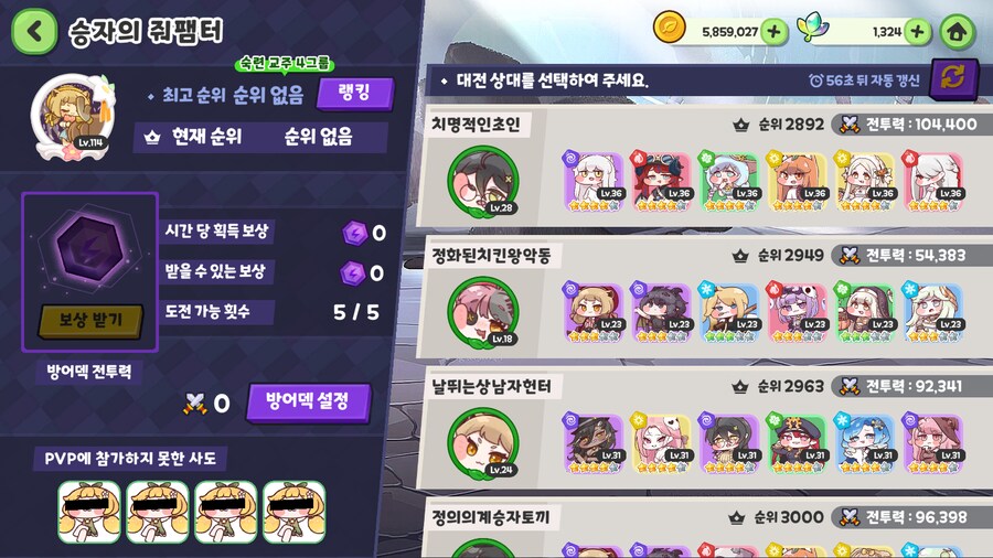 [트릭컬] 새벽에 들어갔다..._1.png