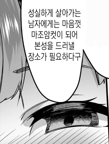 유게이들이 유게만 오면 암컷 되는 이유_1.jpg