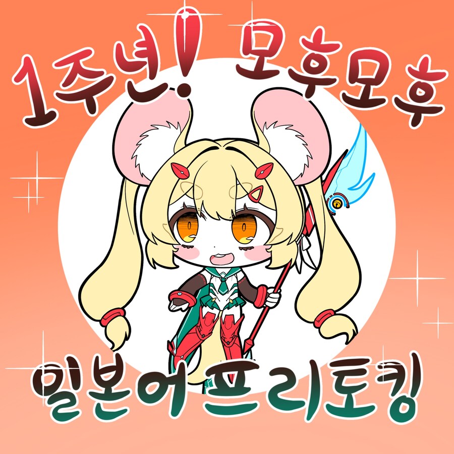 자캐) 일본어 모임 1주년 기념 아이콘 그려봤습니다_1.jpg