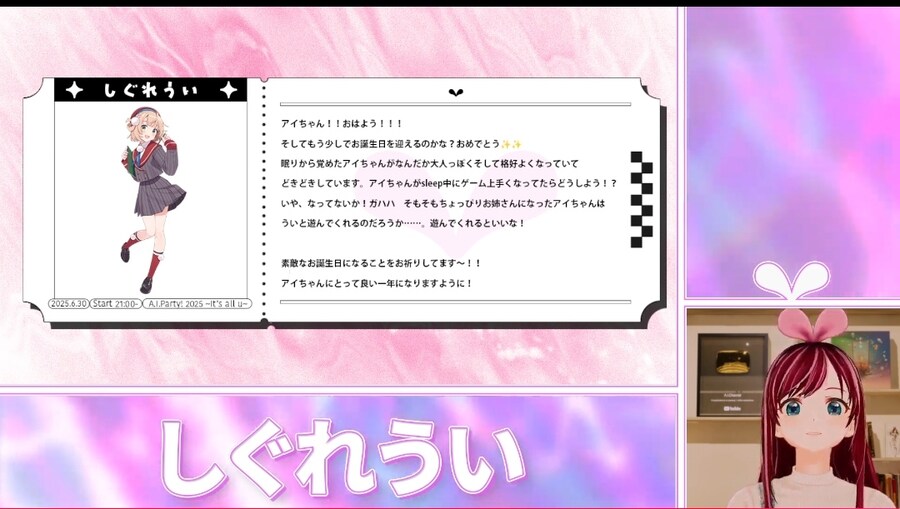 버튜버) 아이쨩 생일은 거의 버스터콜이네_1.jpg