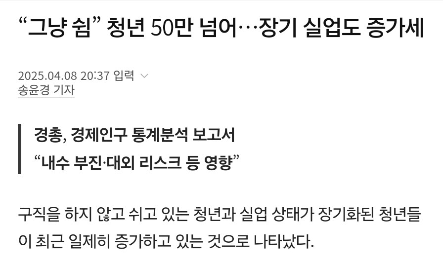 그냥쉼 청년이 50만명이구나_1.jpg