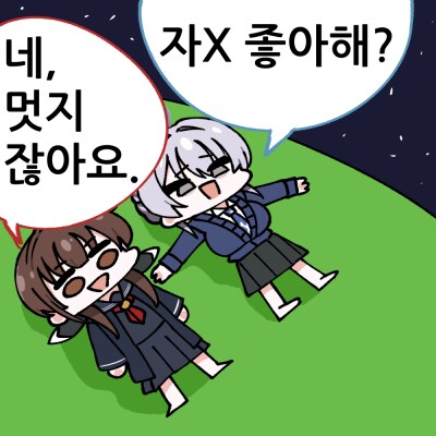 후타나리한테 박히면 아다 뗀거임??_1.png