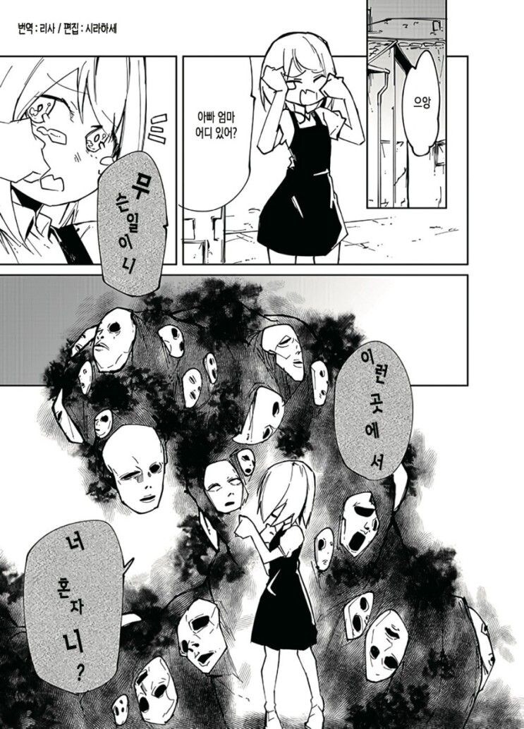 부모님 찾아주는 .manwha_1.jpg