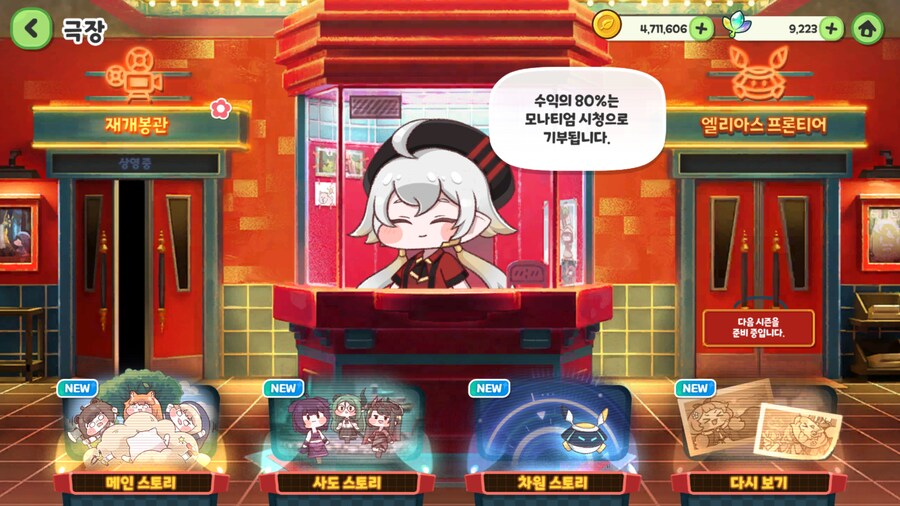 트릭컬) 아니 극장에 이런 비밀이_2.png