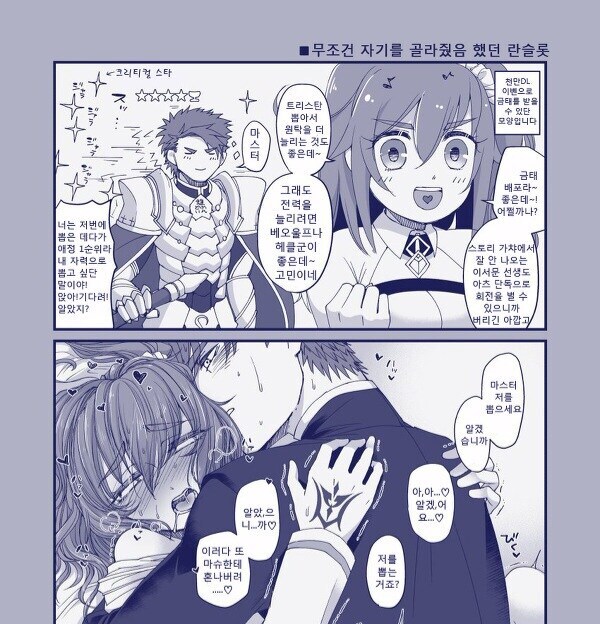 페그오) 4성 선택권을 고르는 구다코_1.jpg
