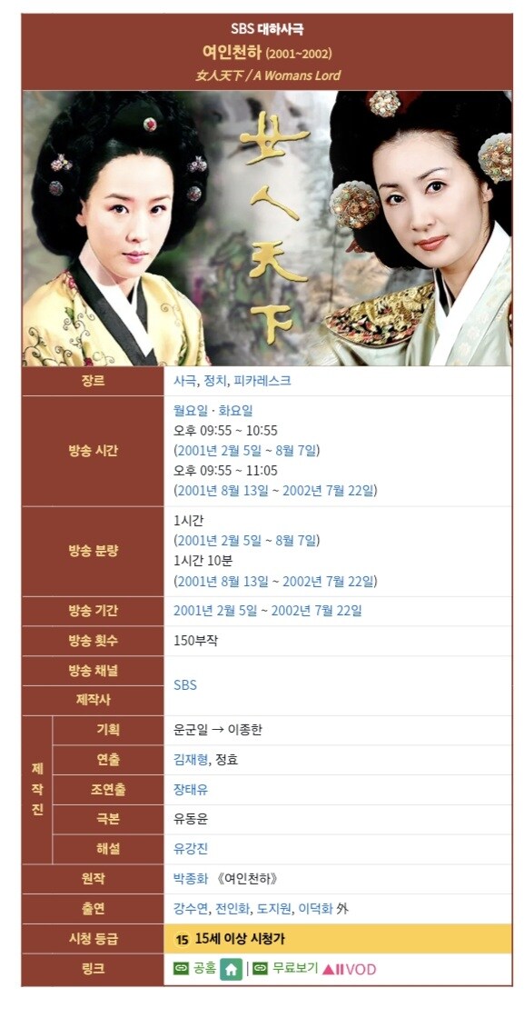 여인천하 챙겨봤다고 아지매 소리 들음.jpg_2.jpg