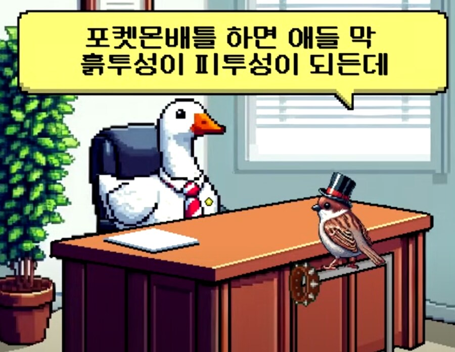 포켓몬배틀은 동물학대인가