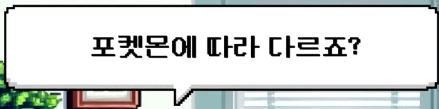 포켓몬배틀은 동물학대인가_3.png