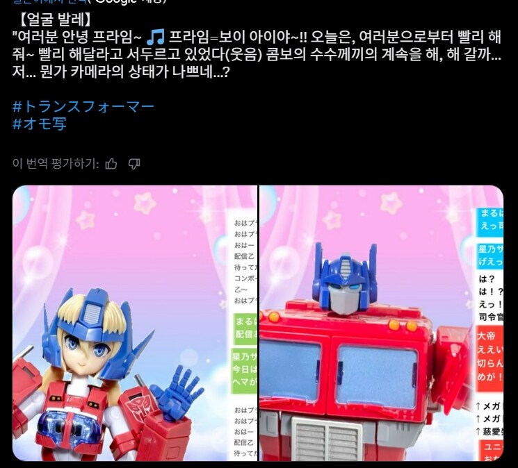 트튜버 빨간약.jpg_3.jpg