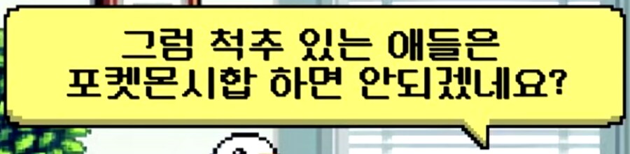 포켓몬배틀은 동물학대인가_6.png