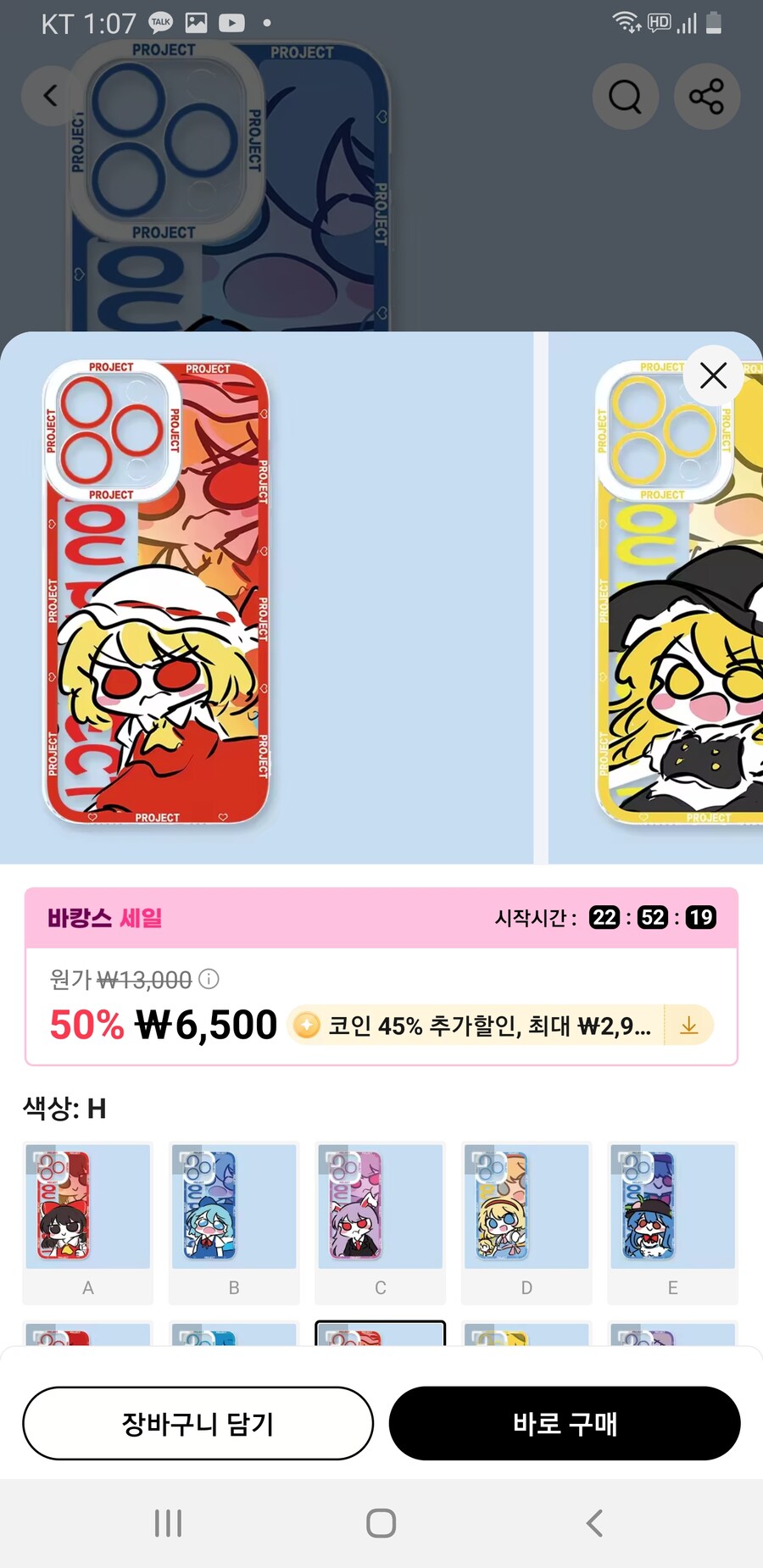 (동방) 드디어 알리익스프레스에 진출한 쭐어콘_1.jpg