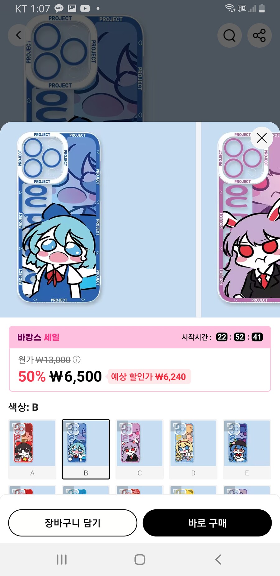 (동방) 드디어 알리익스프레스에 진출한 쭐어콘_2.jpg