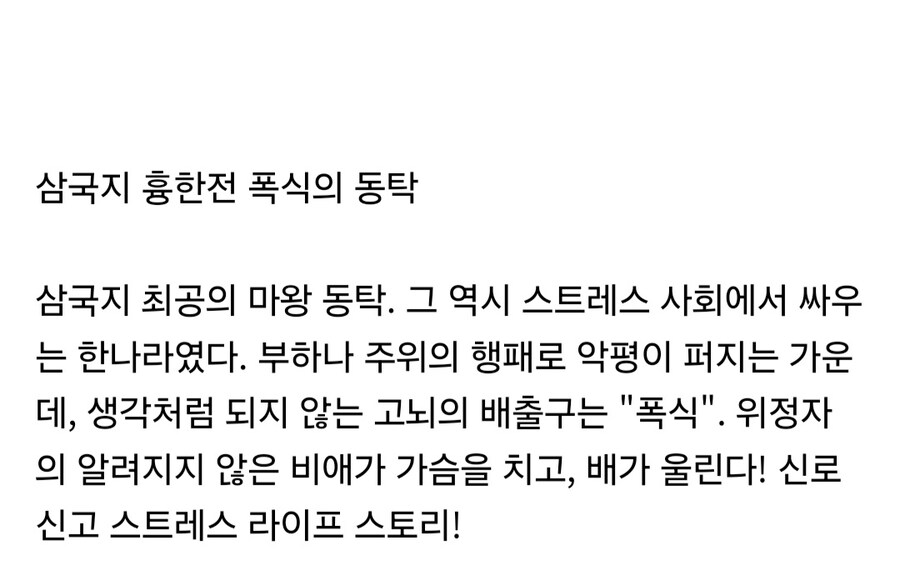여포에게 육회 대접하는 동탁.jpg_3.jpg